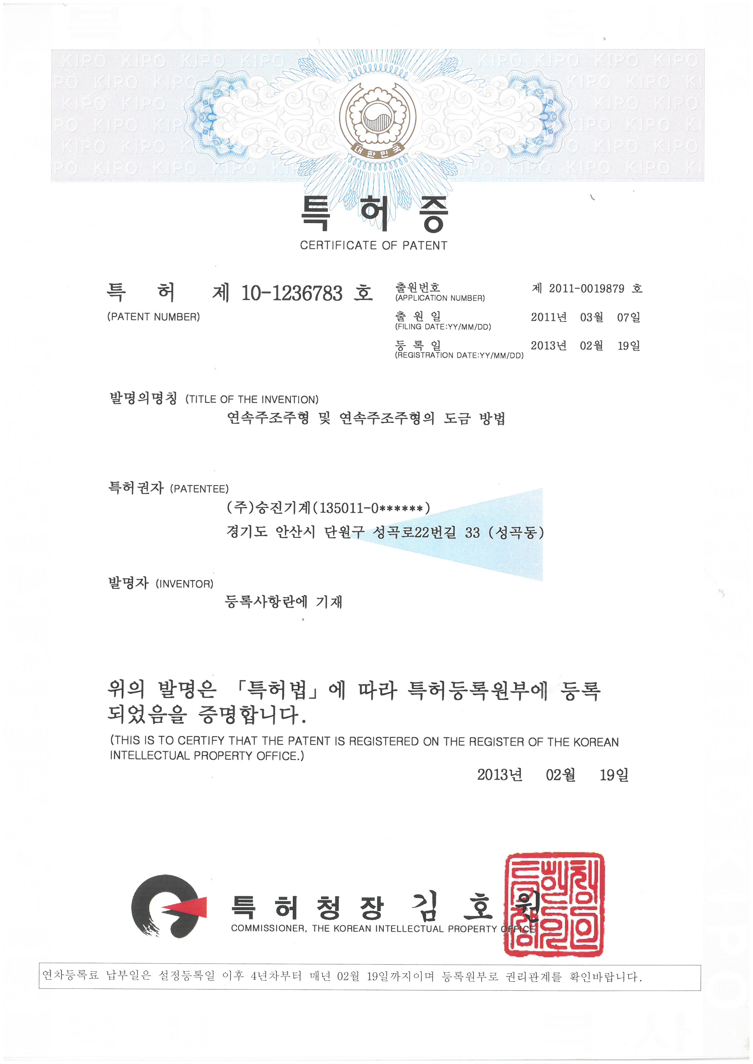 연속주조주형 및 도금방법