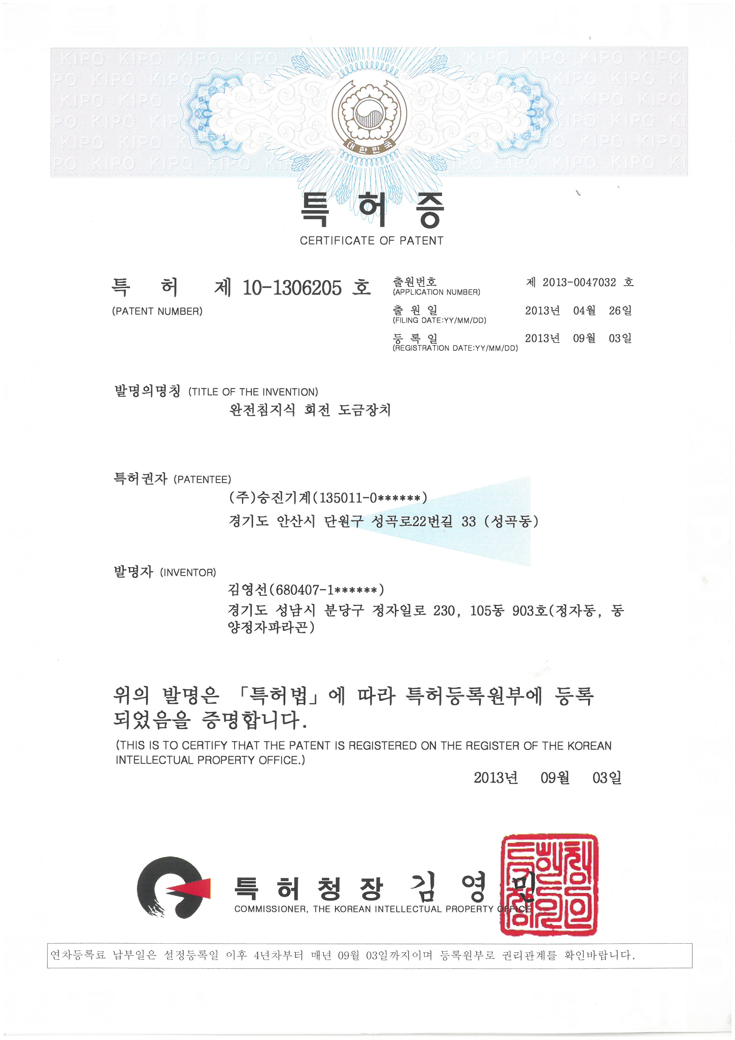 완전침지식 회전 도금장치