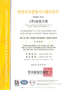 ISO 45001