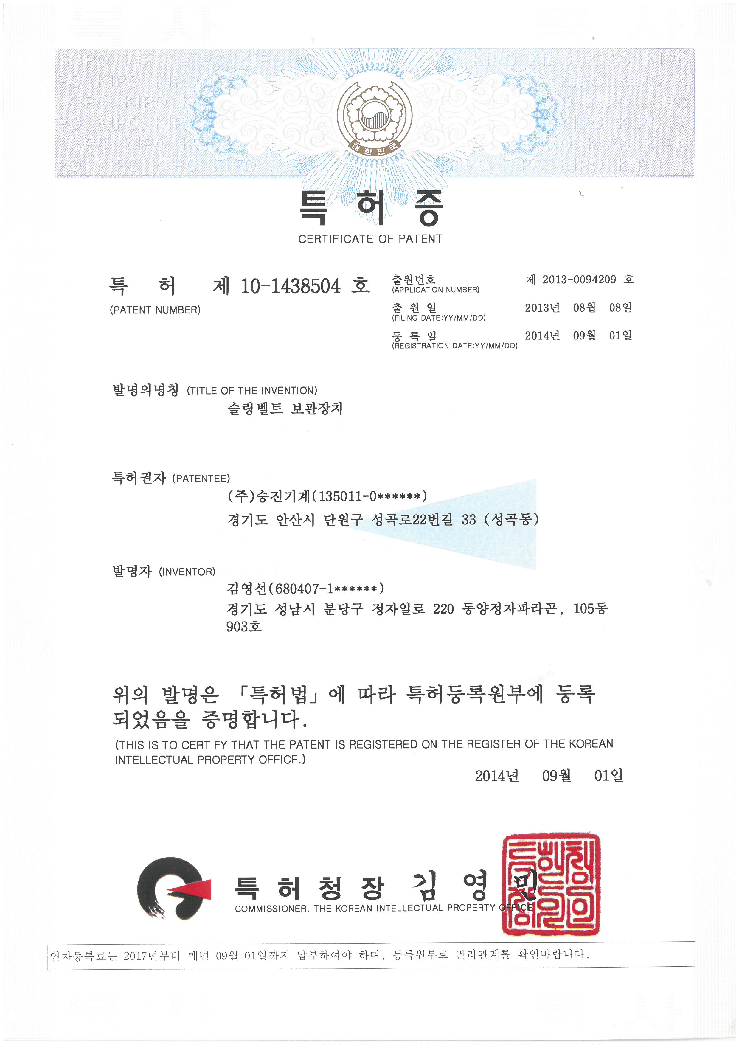 슬링벨트 보관장치