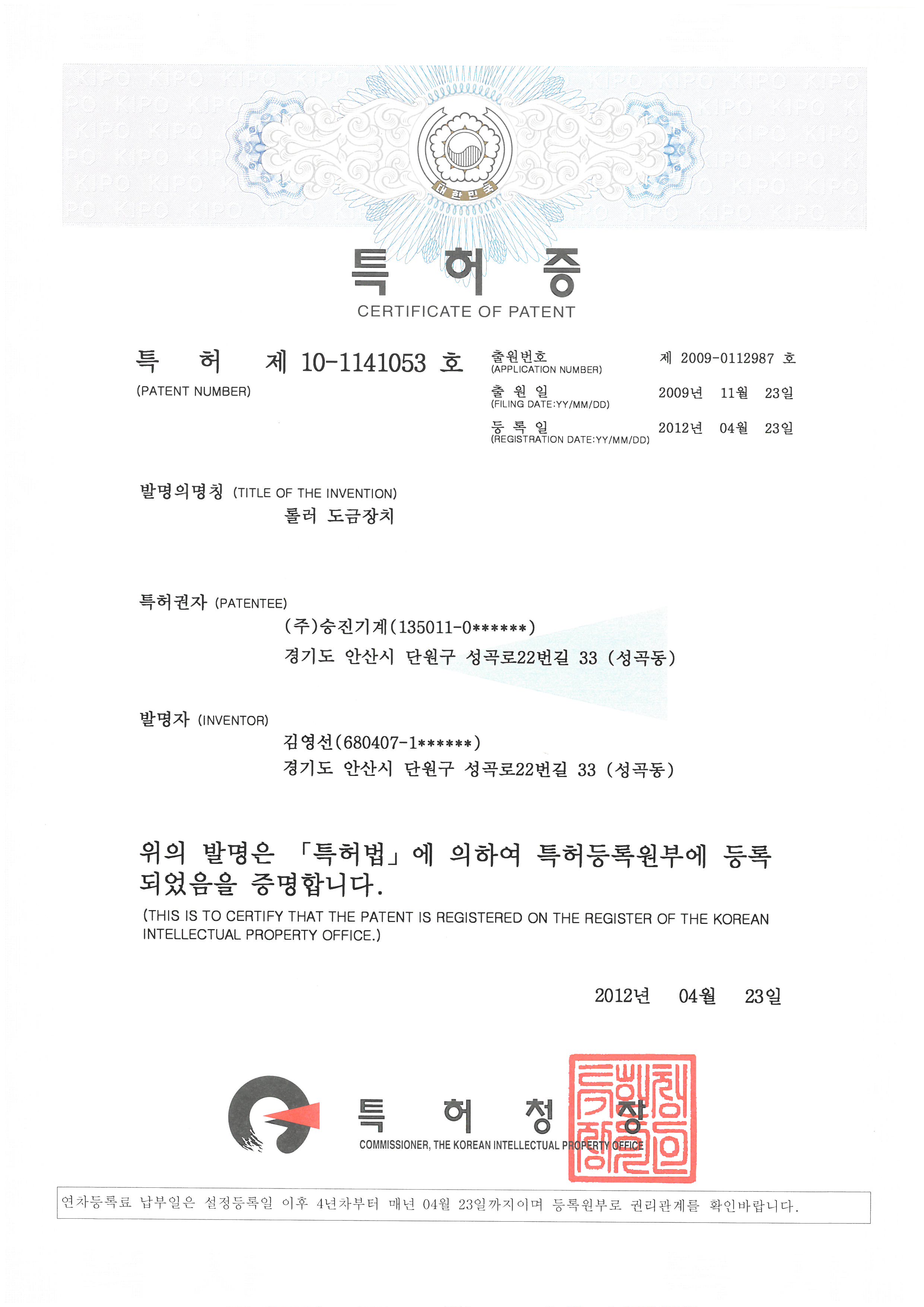 롤러 도금장치