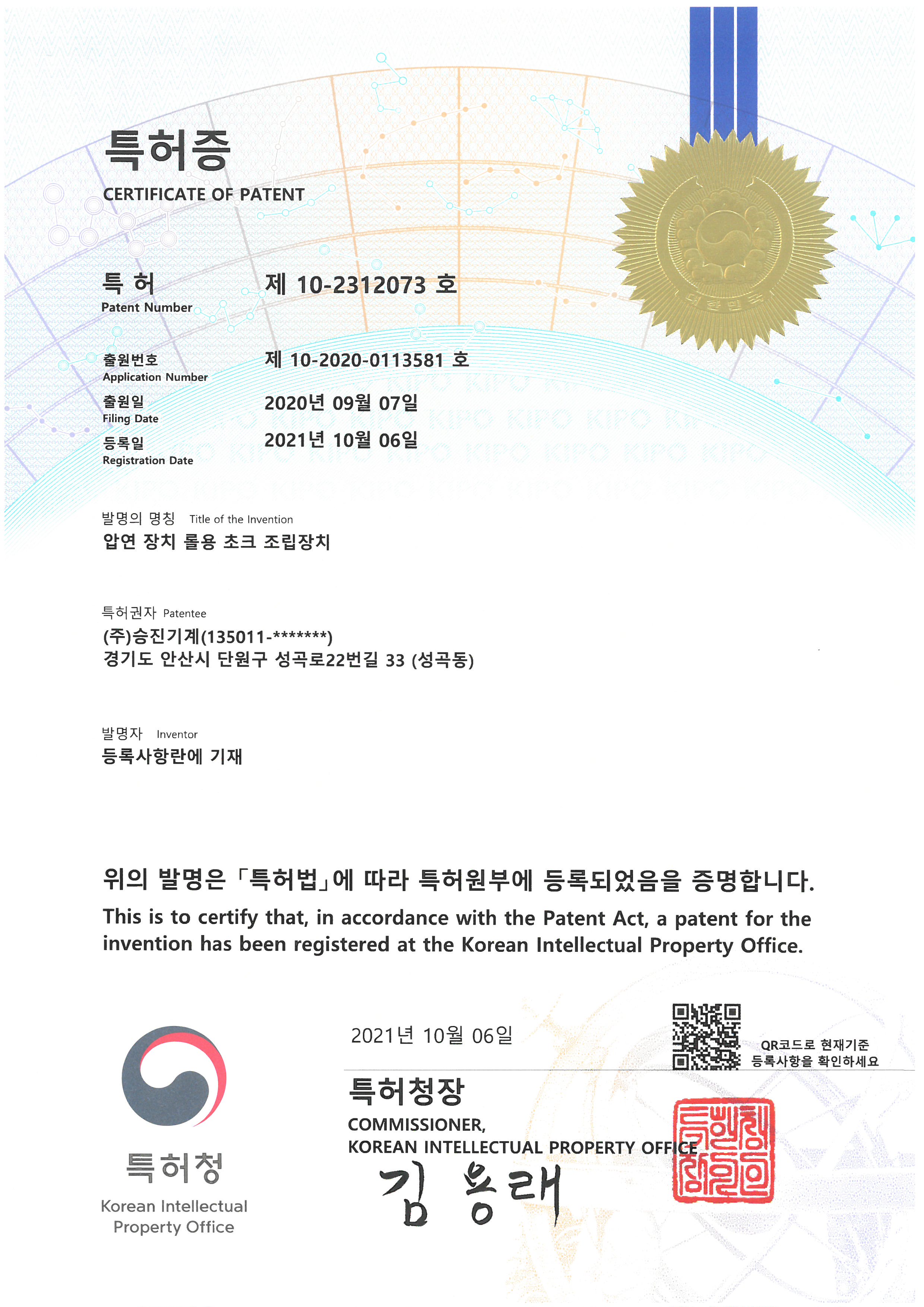 압연장치 롤용 초크 조립장치