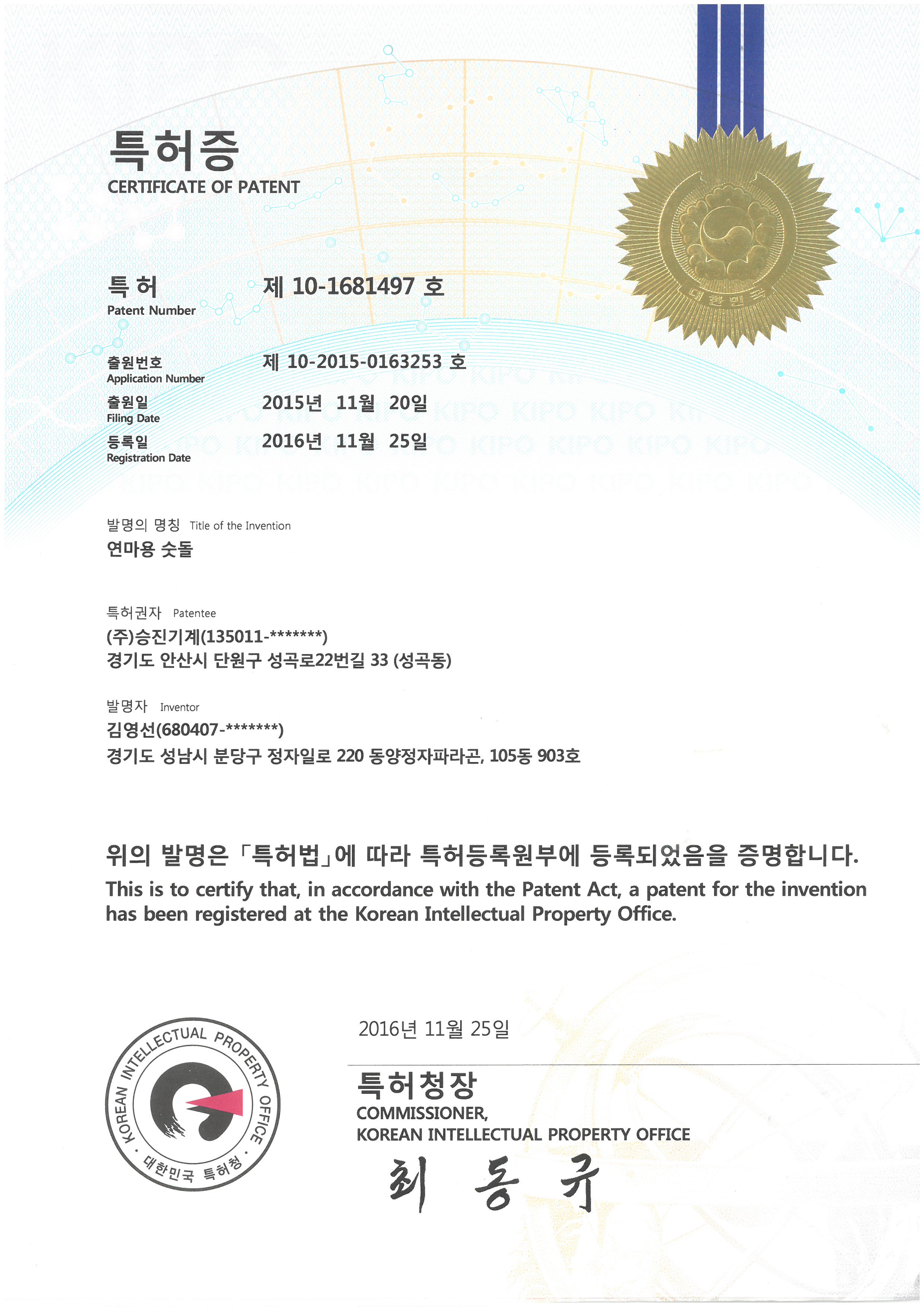 연마용 숫돌