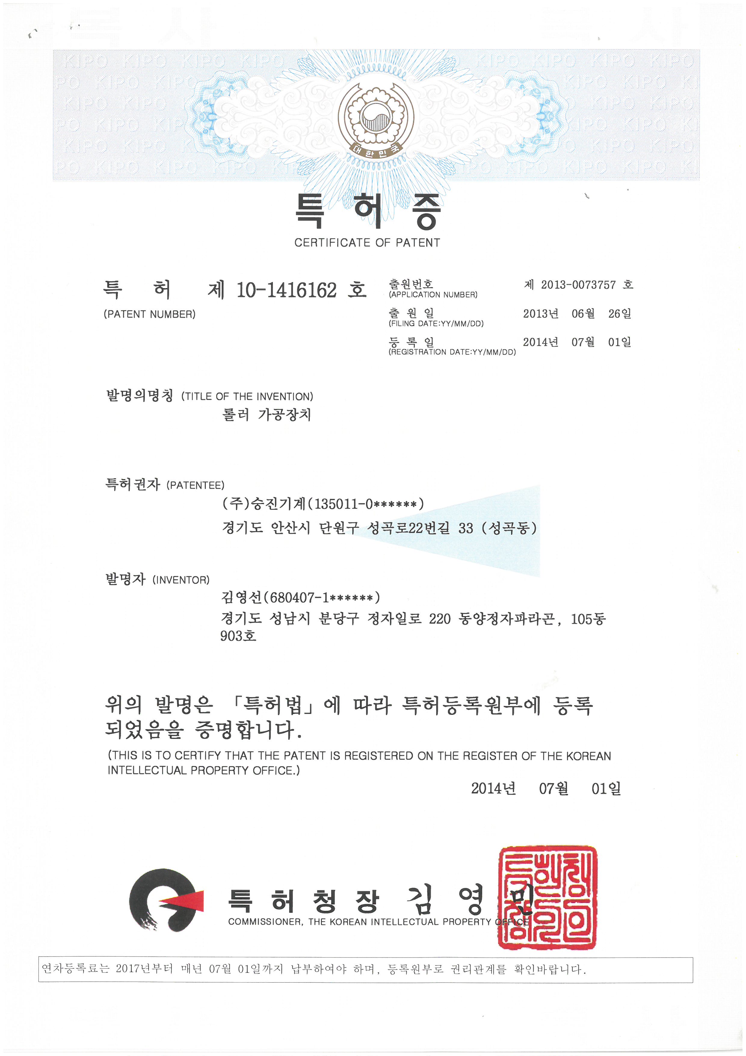 롤러 가공장치