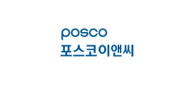 포스코 E&C